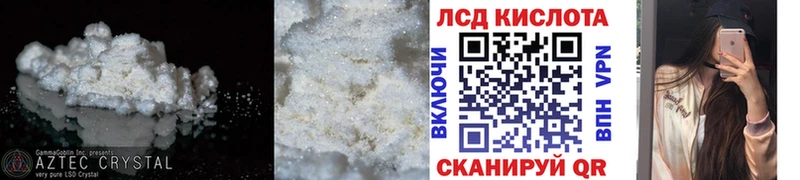 Купить где  Бирск  LSD-25 экстази кислота 