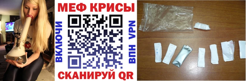 МЕФ VHQ  Купить закладки  Бирск 