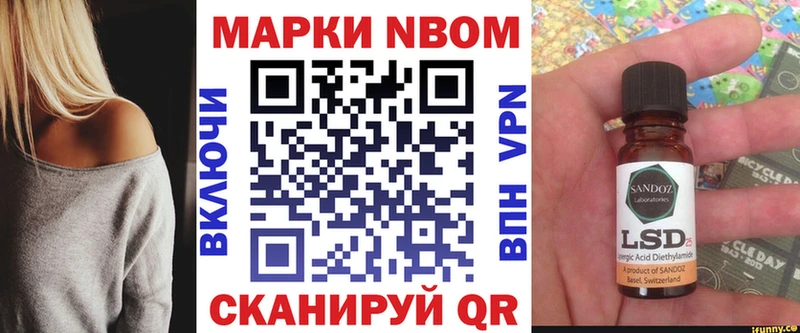 Купить  Бирск  Марки 25I-NBOMe 1,8мг 